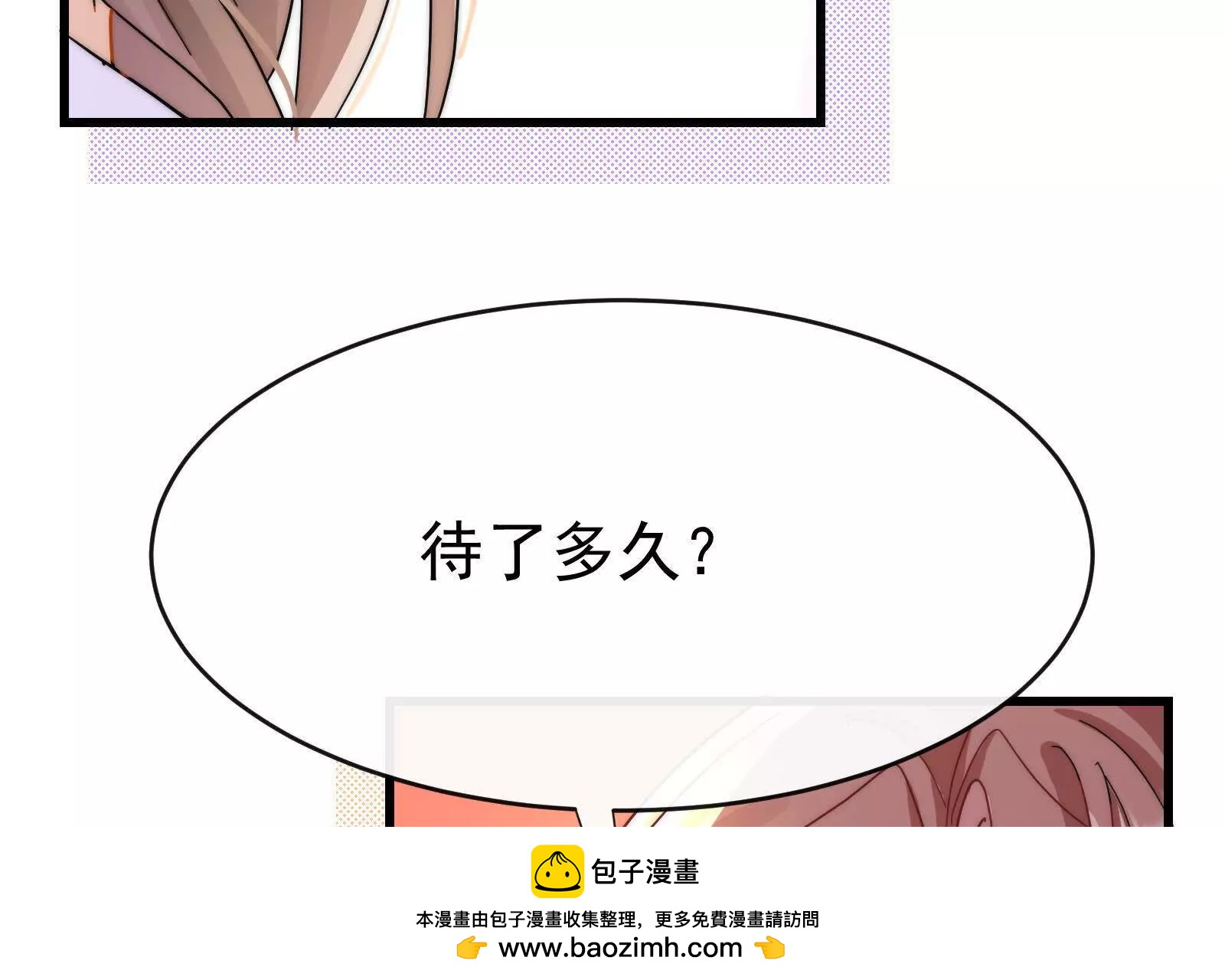 偷功漫画,第8话在暴露边缘试探修复104图