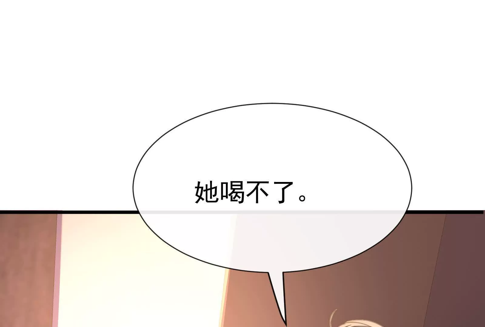 偷功漫画,第8话在暴露边缘试探修复17图