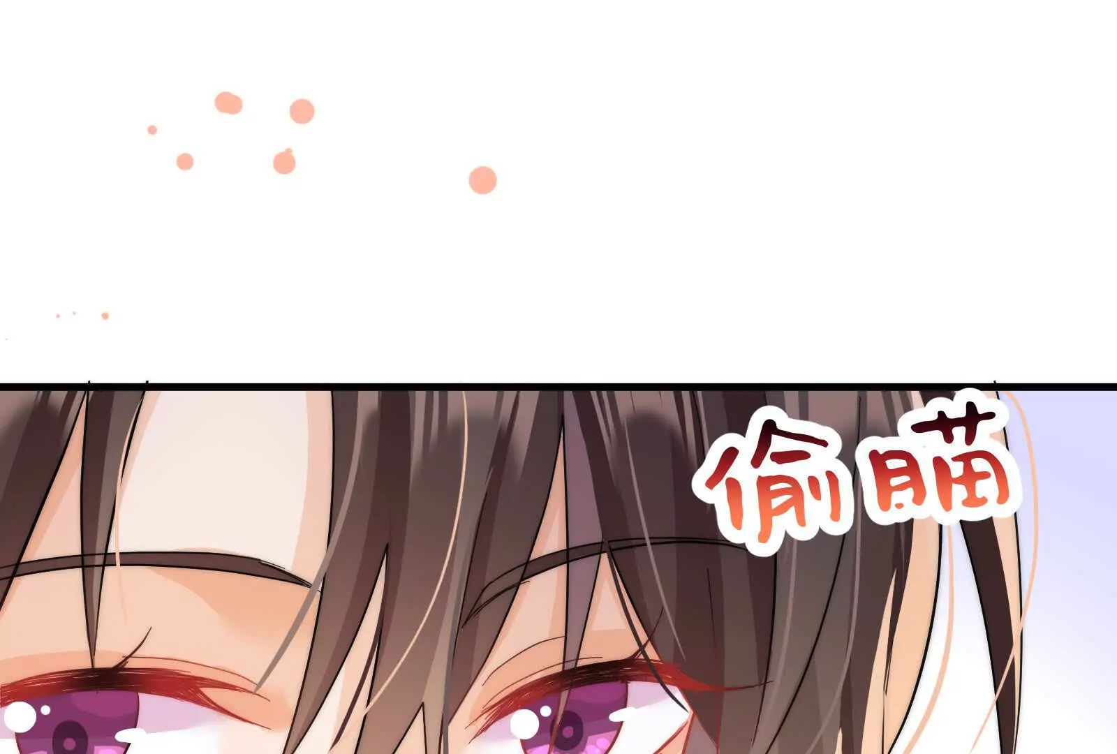 偷功漫画,第8话在暴露边缘试探修复25图