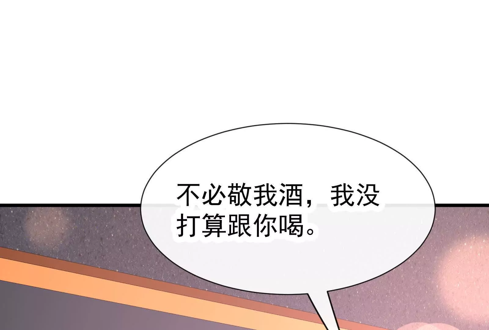 偷功漫画,第8话在暴露边缘试探修复39图