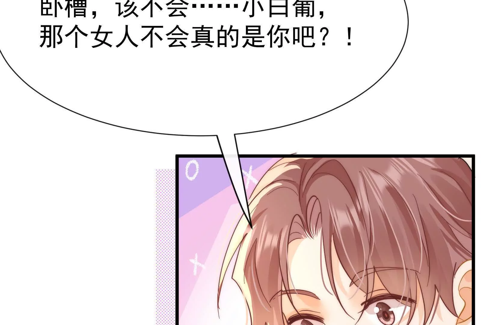 偷功漫画,第8话在暴露边缘试探修复83图