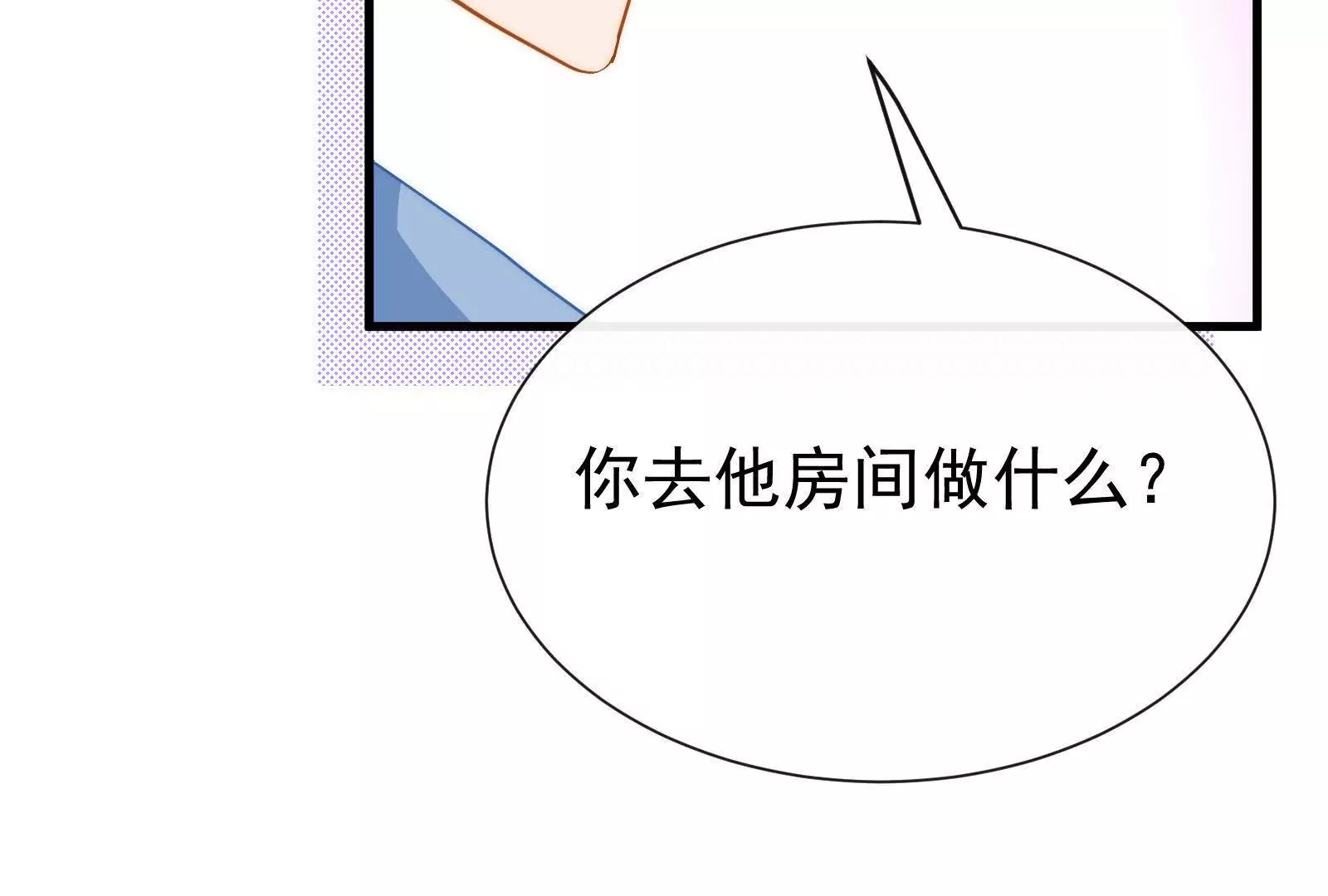 偷功漫画,第8话在暴露边缘试探修复90图