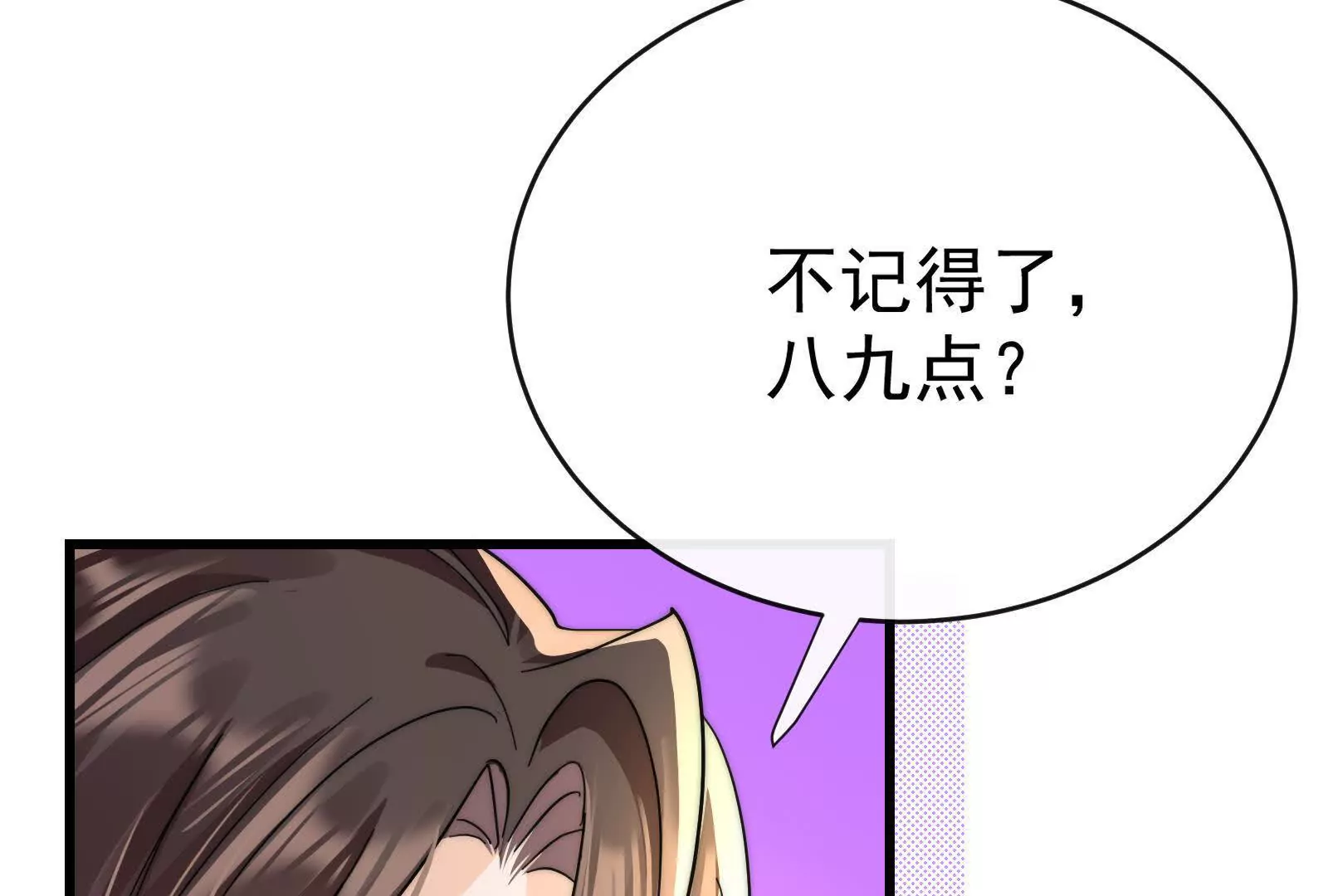 偷功漫画,第8话在暴露边缘试探修复102图