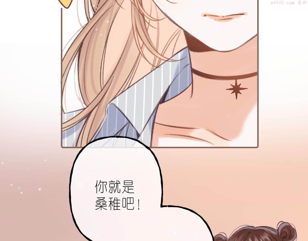 偷偷藏不住漫画,第二季 01 重逢25图