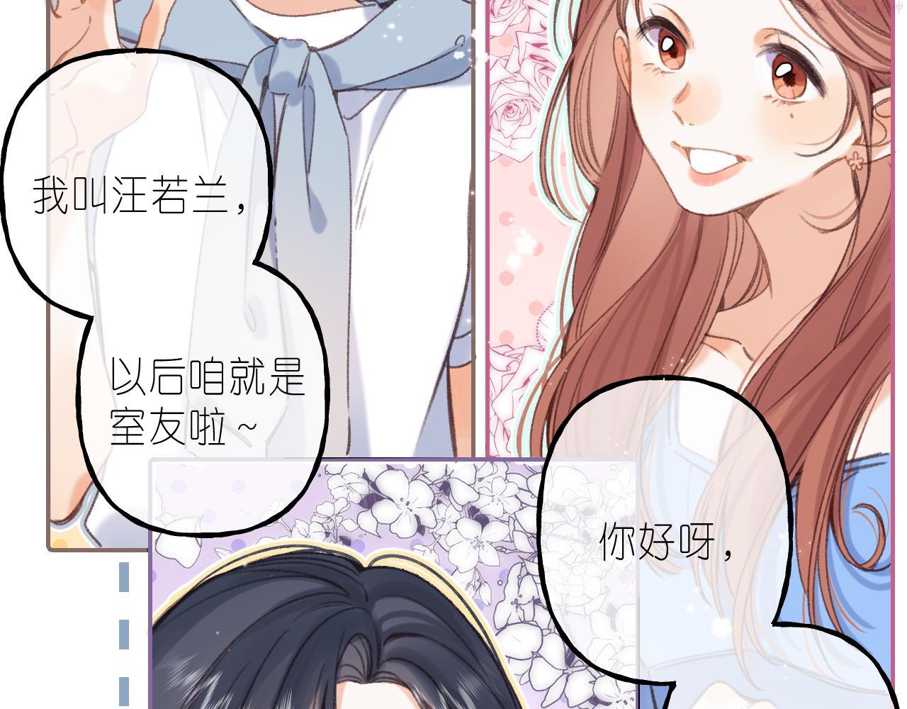 偷偷藏不住漫画,第二季 01 重逢28图