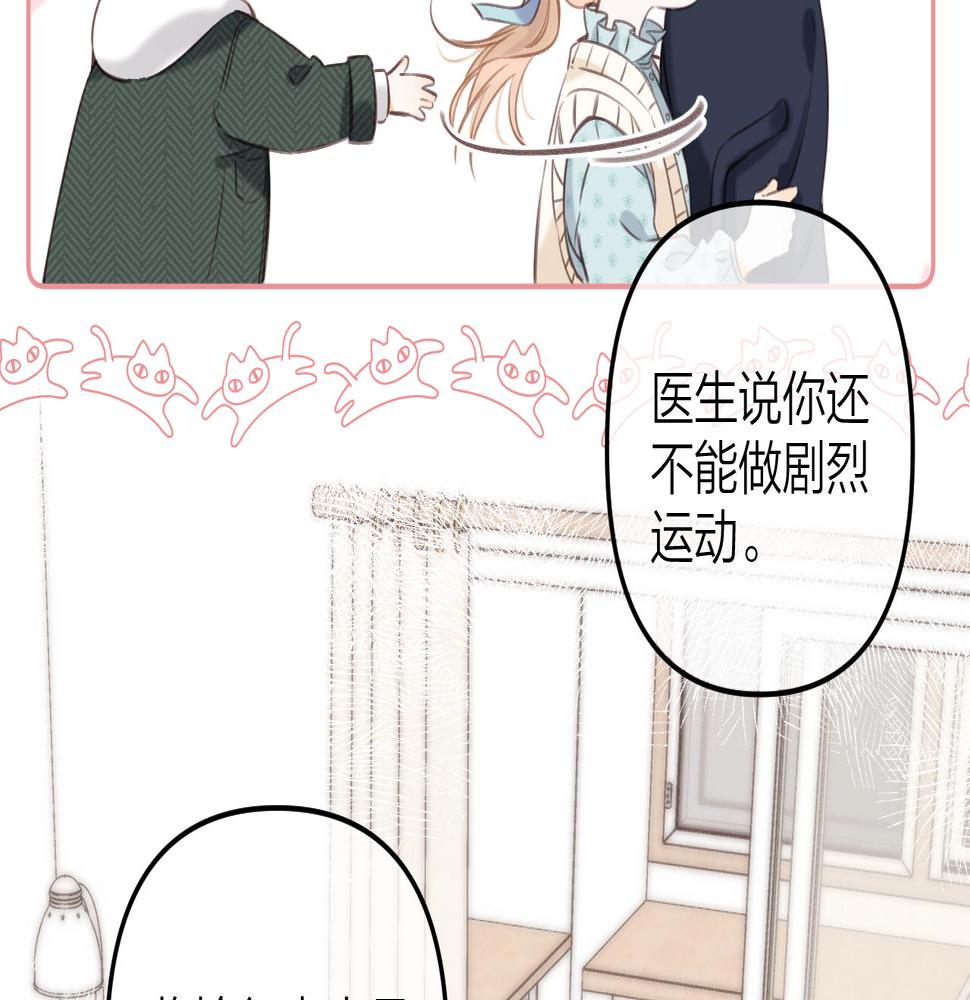 偷偷藏不住漫画,第二季11 便利贴19图