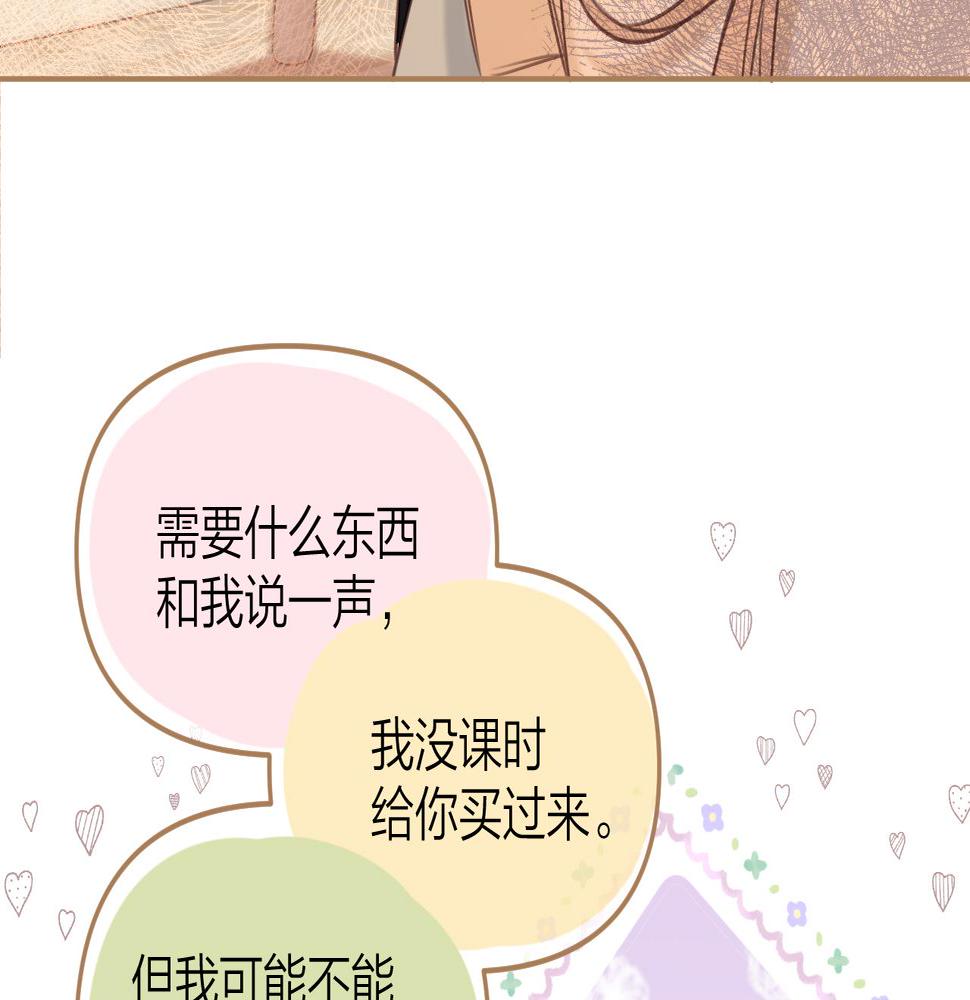 偷偷藏不住漫画,第二季11 便利贴27图