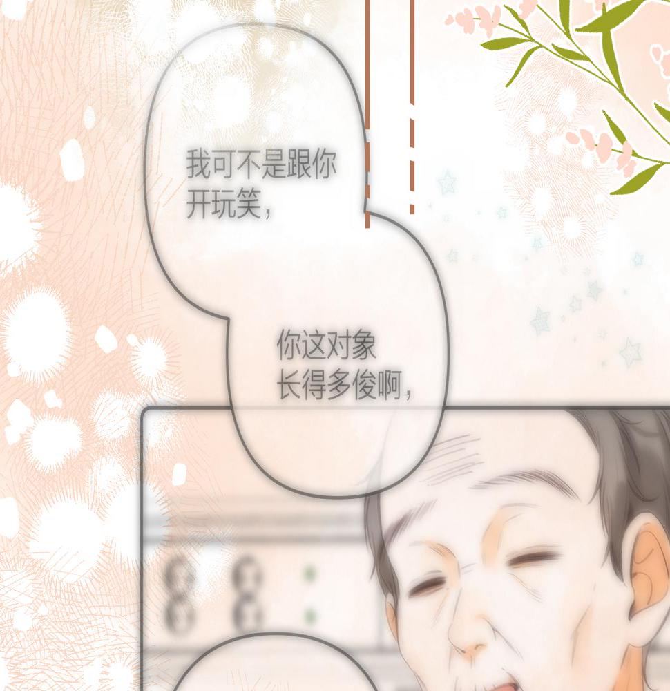 偷偷藏不住漫画,第二季11 便利贴44图