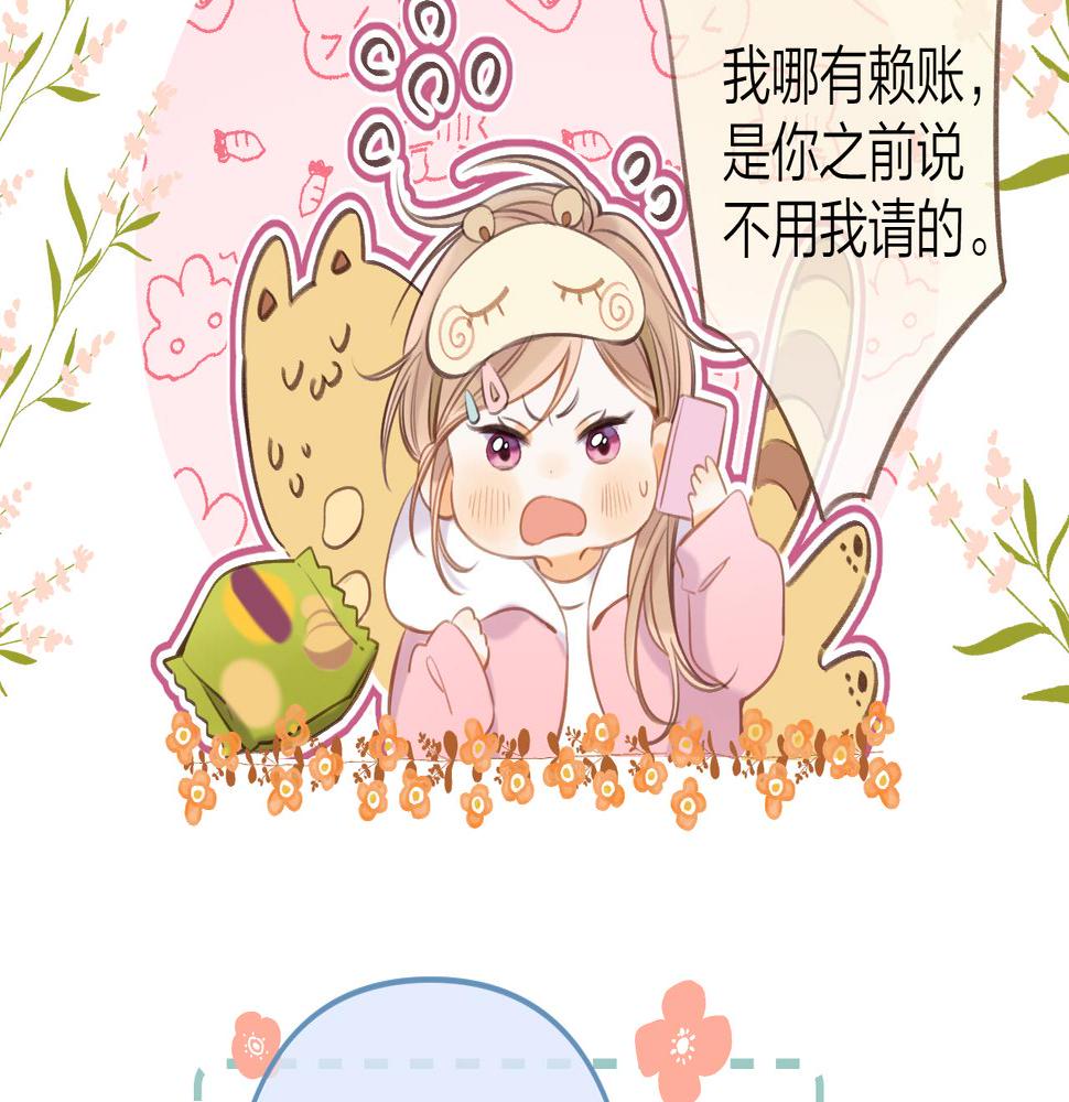 偷偷藏不住漫画,第二季11 便利贴65图