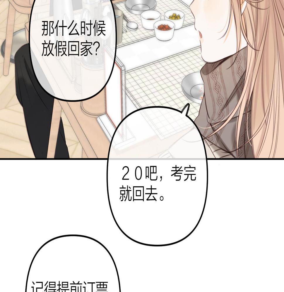 偷偷藏不住漫画,第二季11 便利贴80图