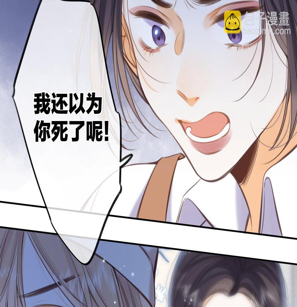 偷偷藏不住漫画,第二季11 便利贴91图