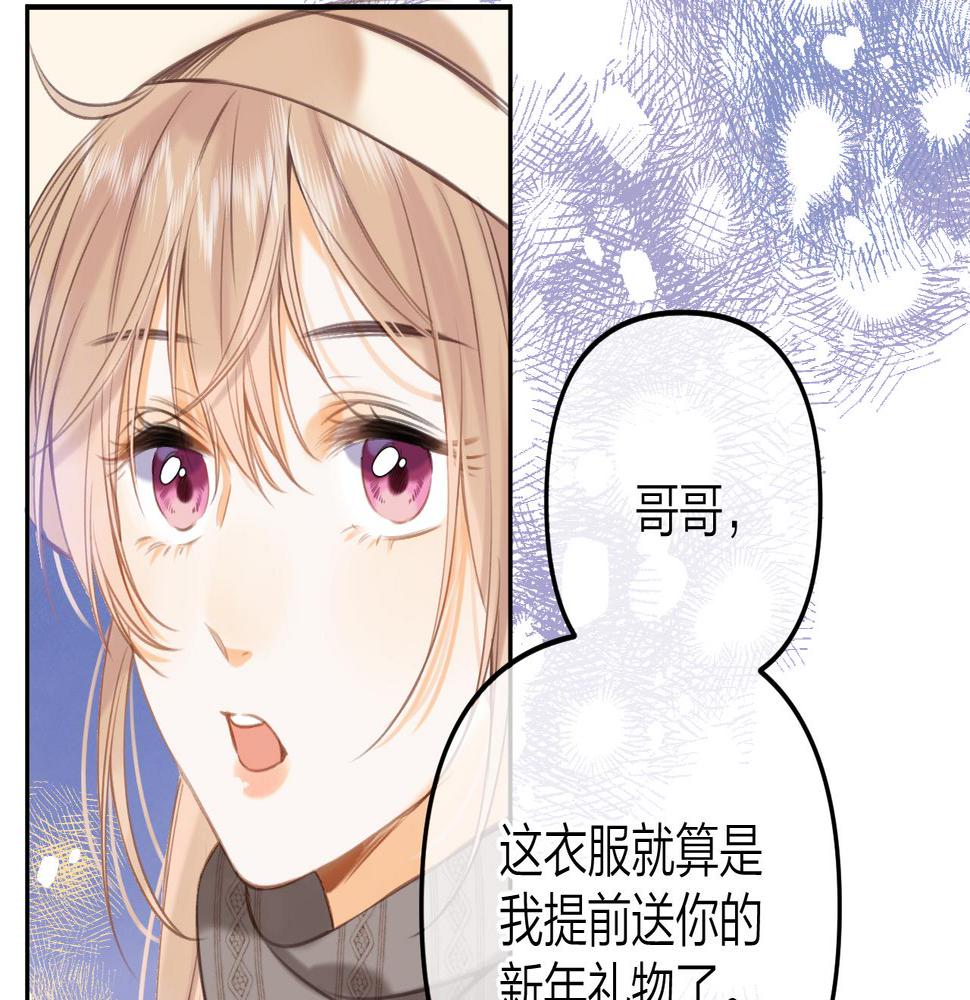 偷偷藏不住漫画,第二季13 新年礼物43图