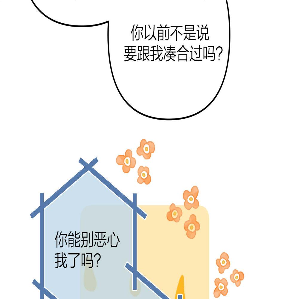 偷偷藏不住漫画,第二季14 新年快乐72图