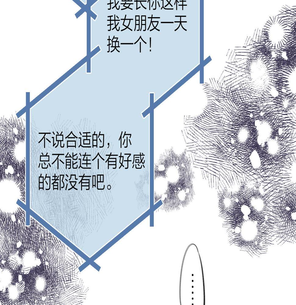 偷偷藏不住漫画,第二季14 新年快乐77图