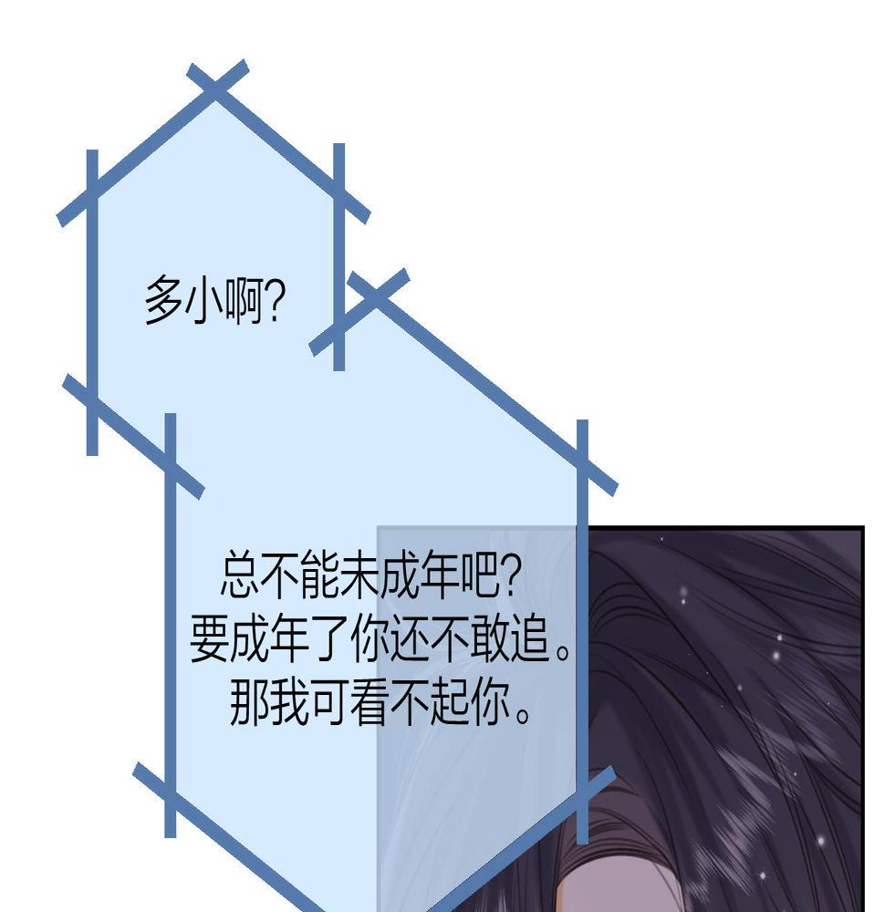 偷偷藏不住漫画,第二季14 新年快乐82图