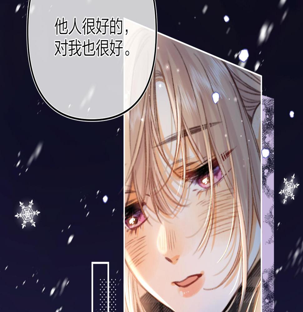 偷偷藏不住漫画,第二季17 男狐狸精67图