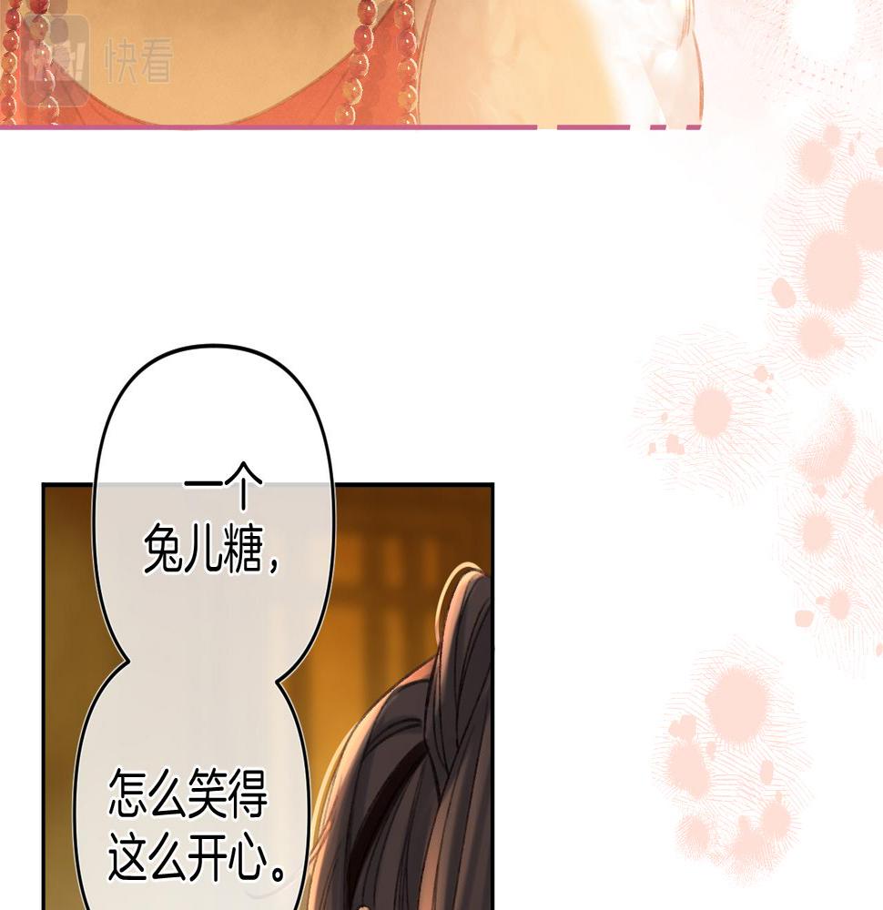 偷偷藏不住漫画,春节番外67图