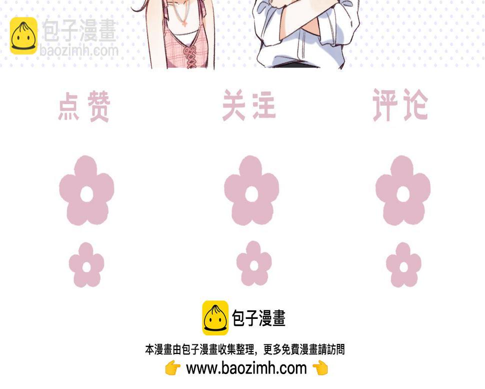 偷偷藏不住漫画,春节番外78图