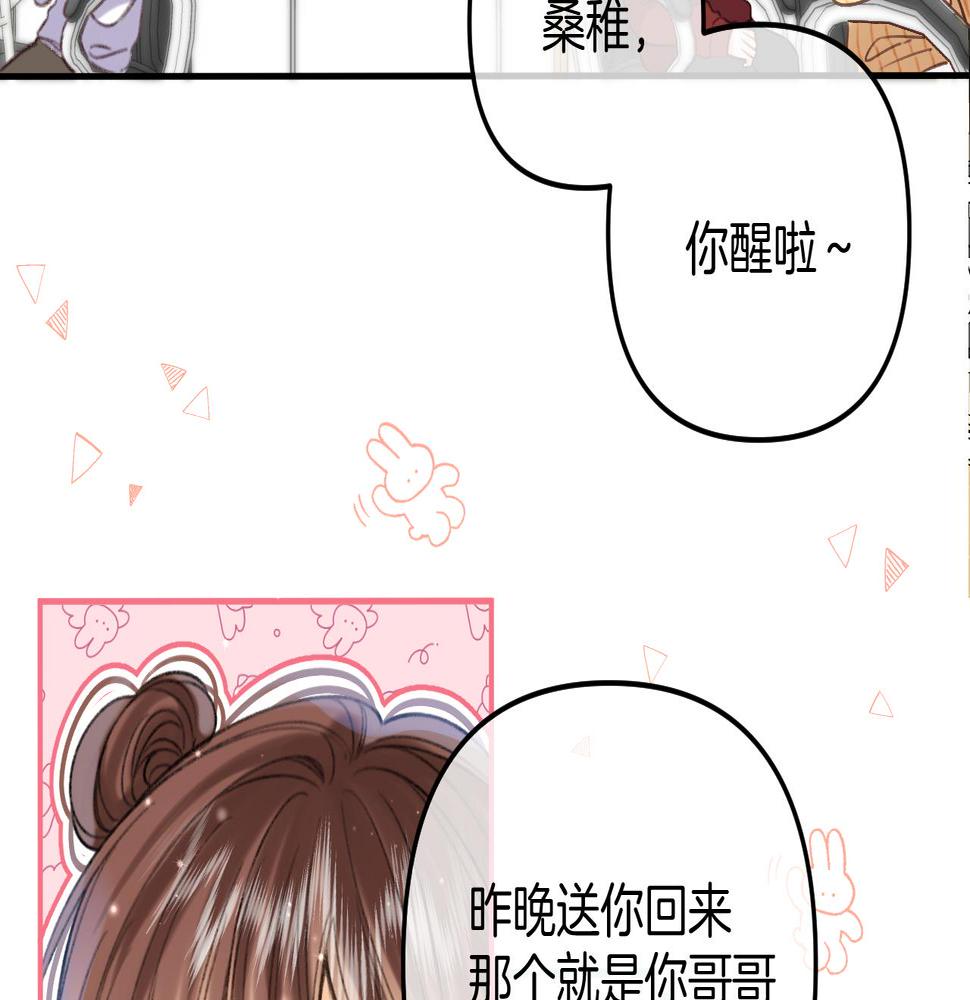 偷偷藏不住漫画,第二季18 介绍女友34图