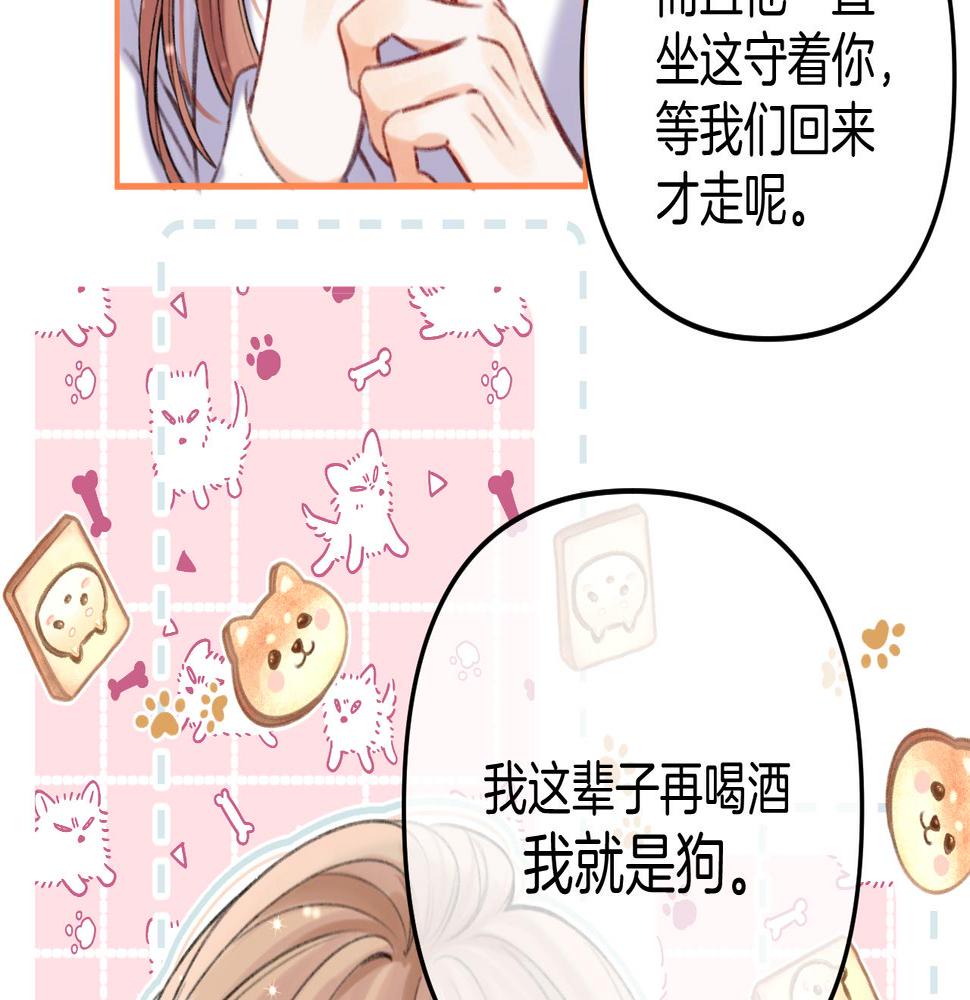 偷偷藏不住漫画,第二季18 介绍女友38图