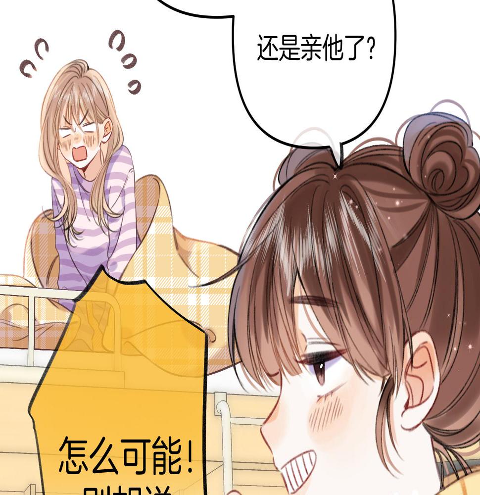 偷偷藏不住漫画,第二季18 介绍女友41图