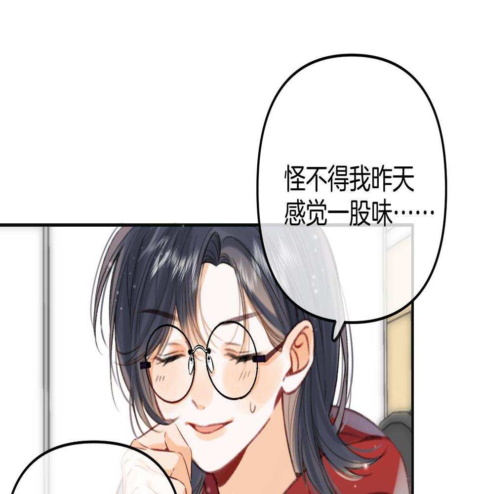 偷偷藏不住漫画,第二季18 介绍女友48图