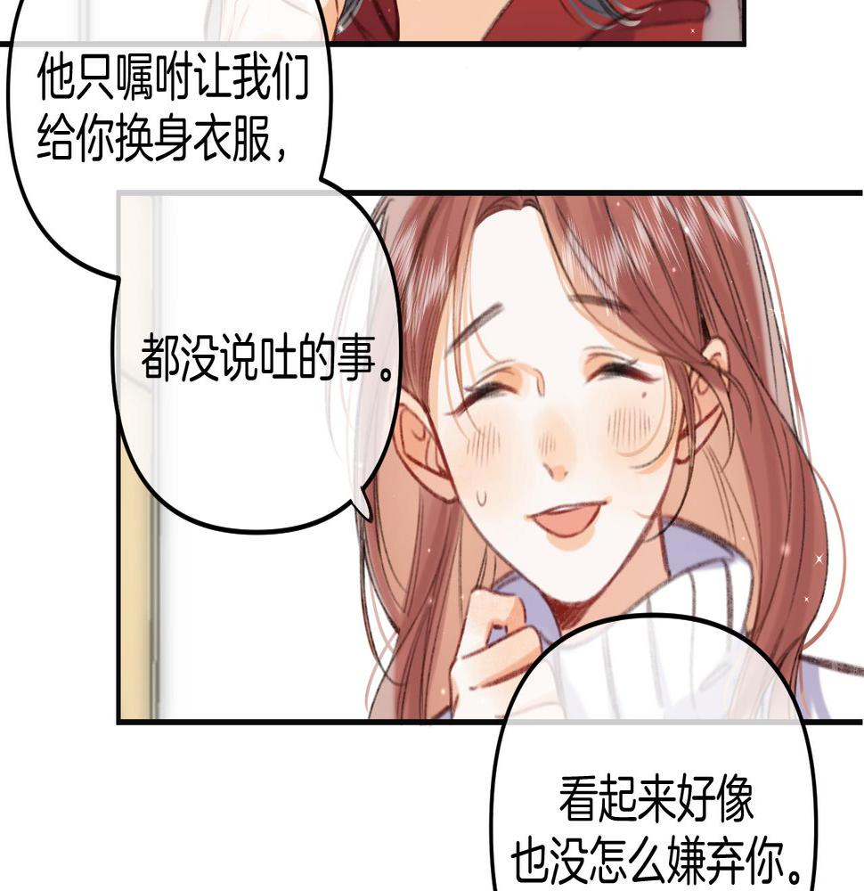 偷偷藏不住漫画,第二季18 介绍女友49图