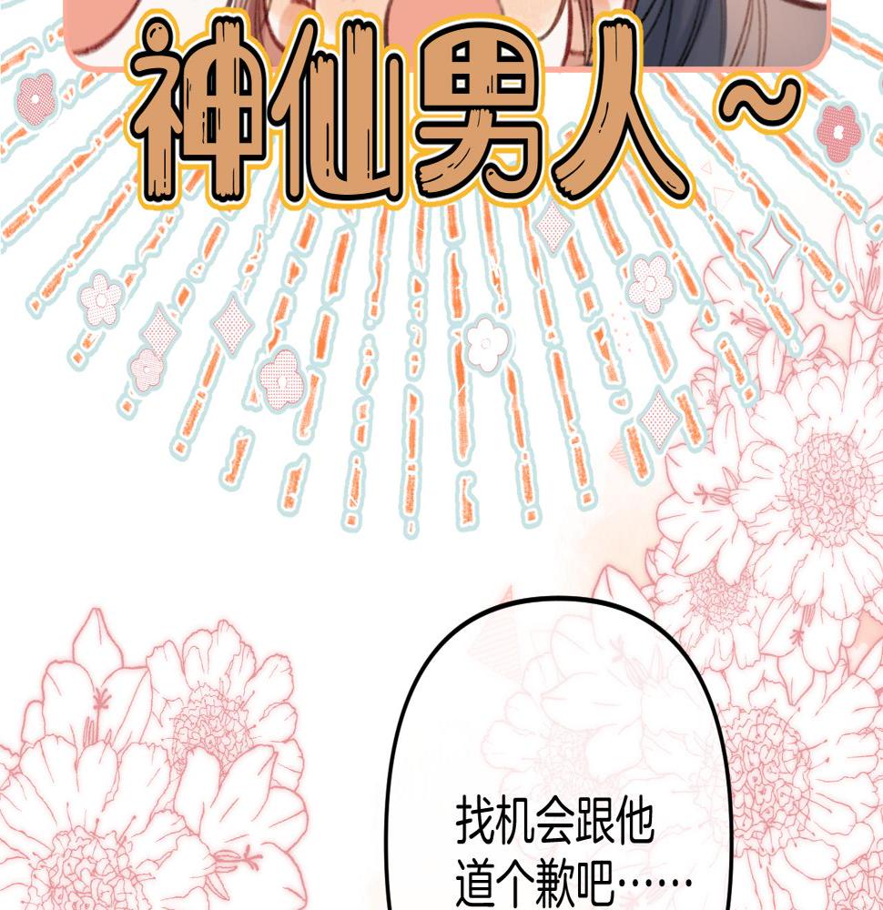 偷偷藏不住漫画,第二季18 介绍女友56图