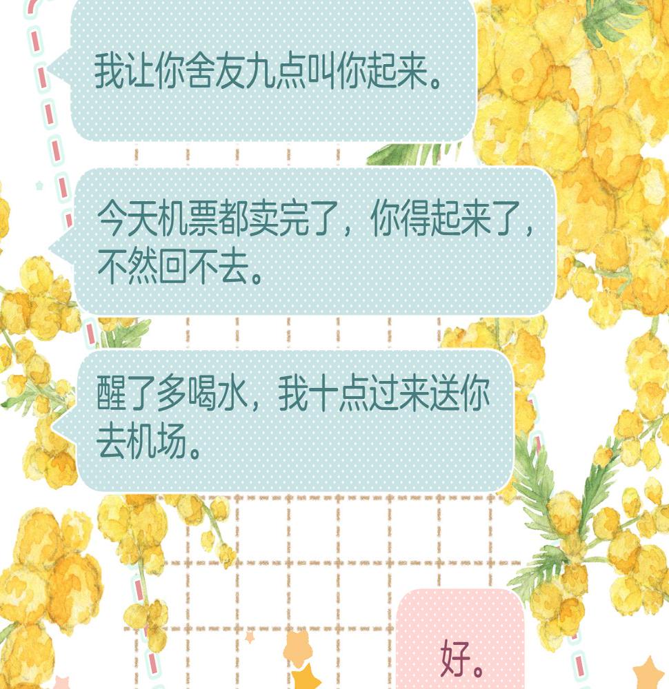 偷偷藏不住漫画,第二季18 介绍女友59图