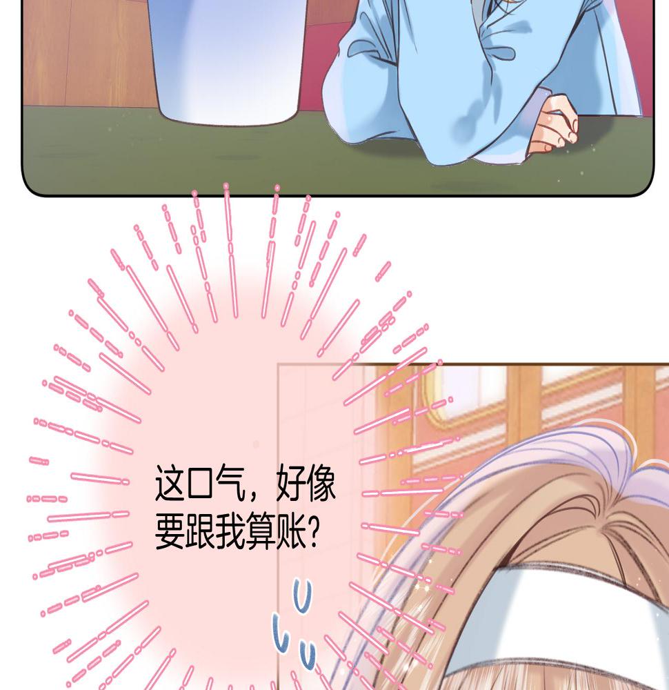 偷偷藏不住漫画,第二季19 喂草莓30图