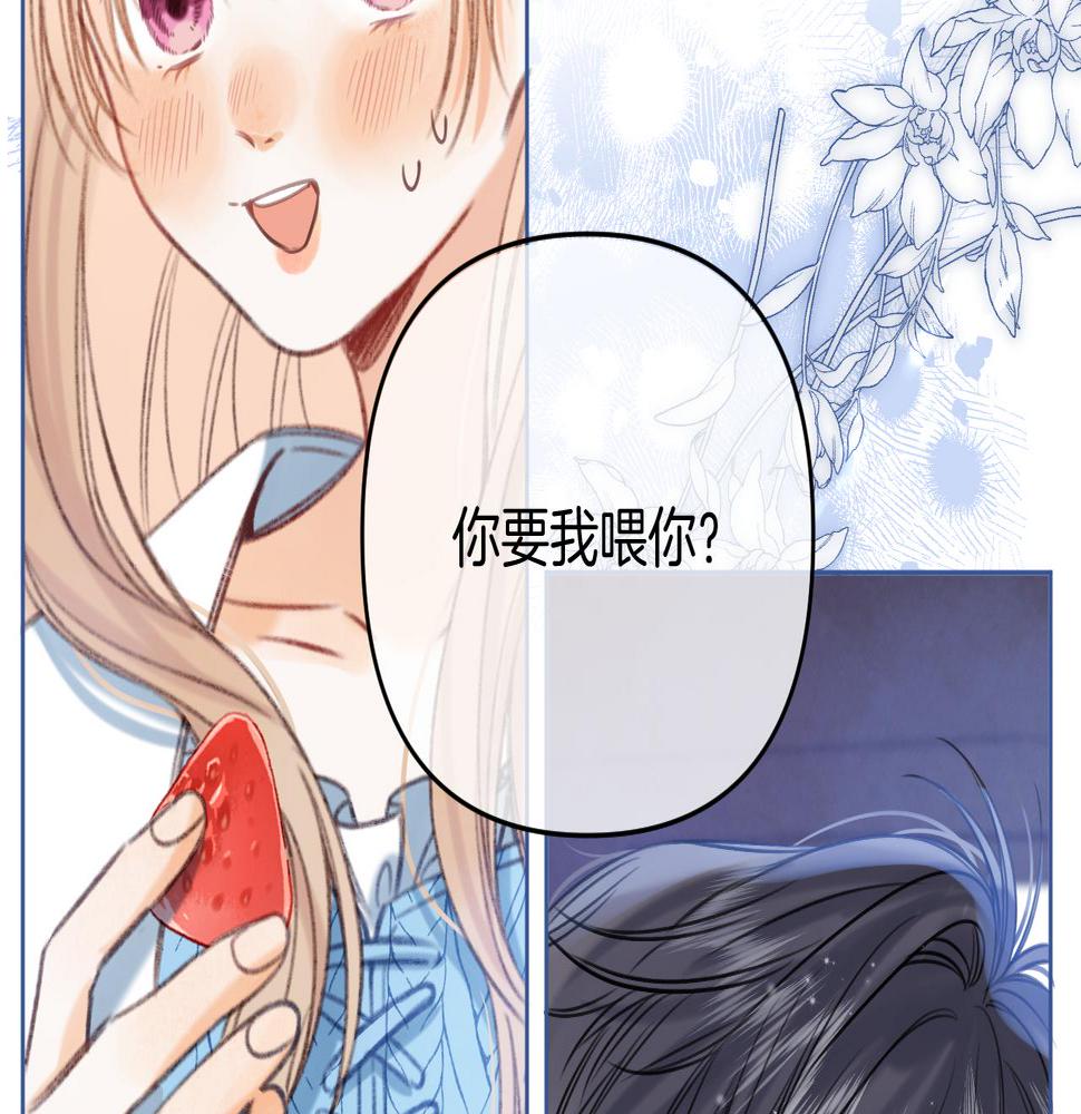 偷偷藏不住漫画,第二季19 喂草莓82图