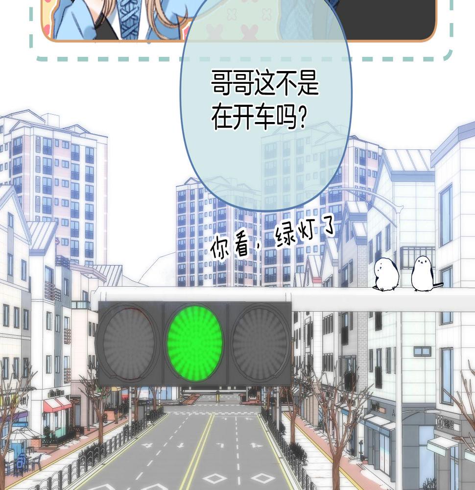 偷偷藏不住漫画,第二季19 喂草莓86图