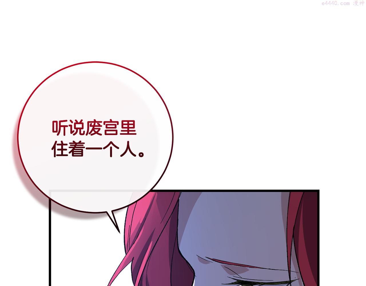 投喂悲剧男二后他想he了免费阅读漫画漫画,第1话 拯救男二号78图