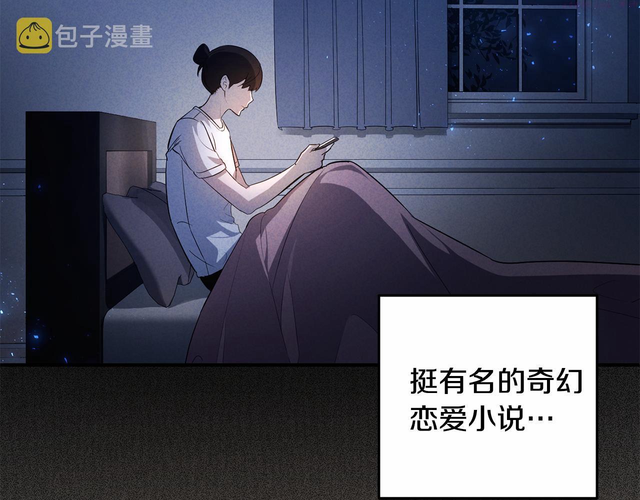 投喂悲剧男二后他想he了免费阅读漫画漫画,第1话 拯救男二号91图