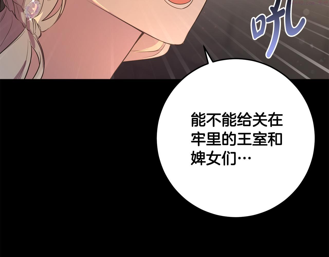 投喂悲剧男二后他想he了免费下拉漫画,第11话 宵夜攻略32图