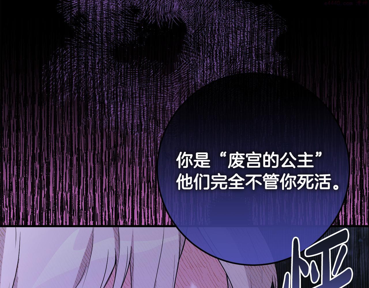 投喂悲剧男二后他想he了免费下拉漫画,第11话 宵夜攻略59图