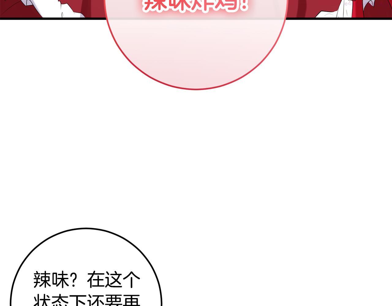 投喂悲剧男二后他想he了免费观看漫画,第12话 用炸鸡拿下你117图