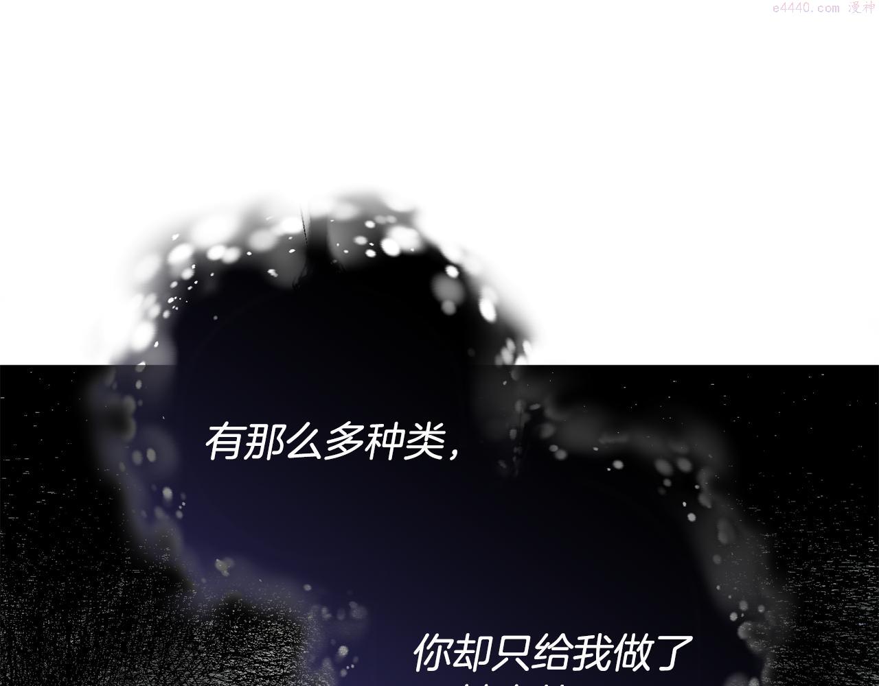 投喂悲剧男二后他想he了免费观看漫画,第12话 用炸鸡拿下你124图