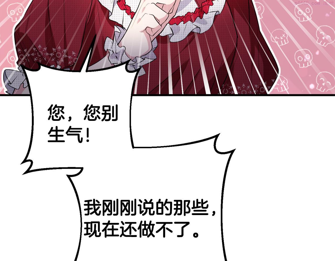 投喂悲剧男二后他想he了免费观看漫画,第12话 用炸鸡拿下你127图