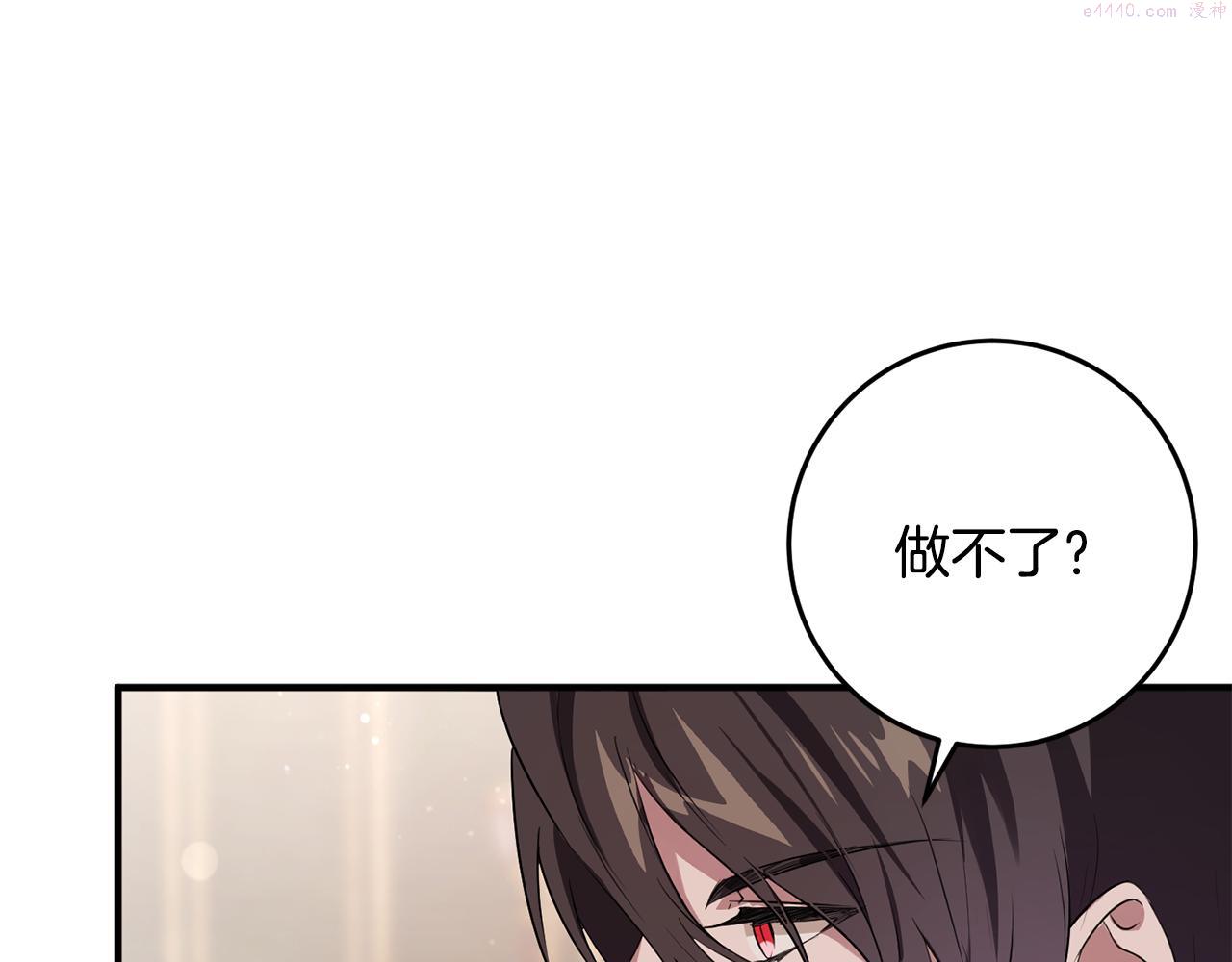 投喂悲剧男二后他想he了免费观看漫画,第12话 用炸鸡拿下你129图