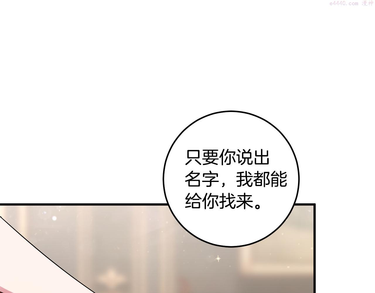 投喂悲剧男二后他想he了免费观看漫画,第12话 用炸鸡拿下你131图