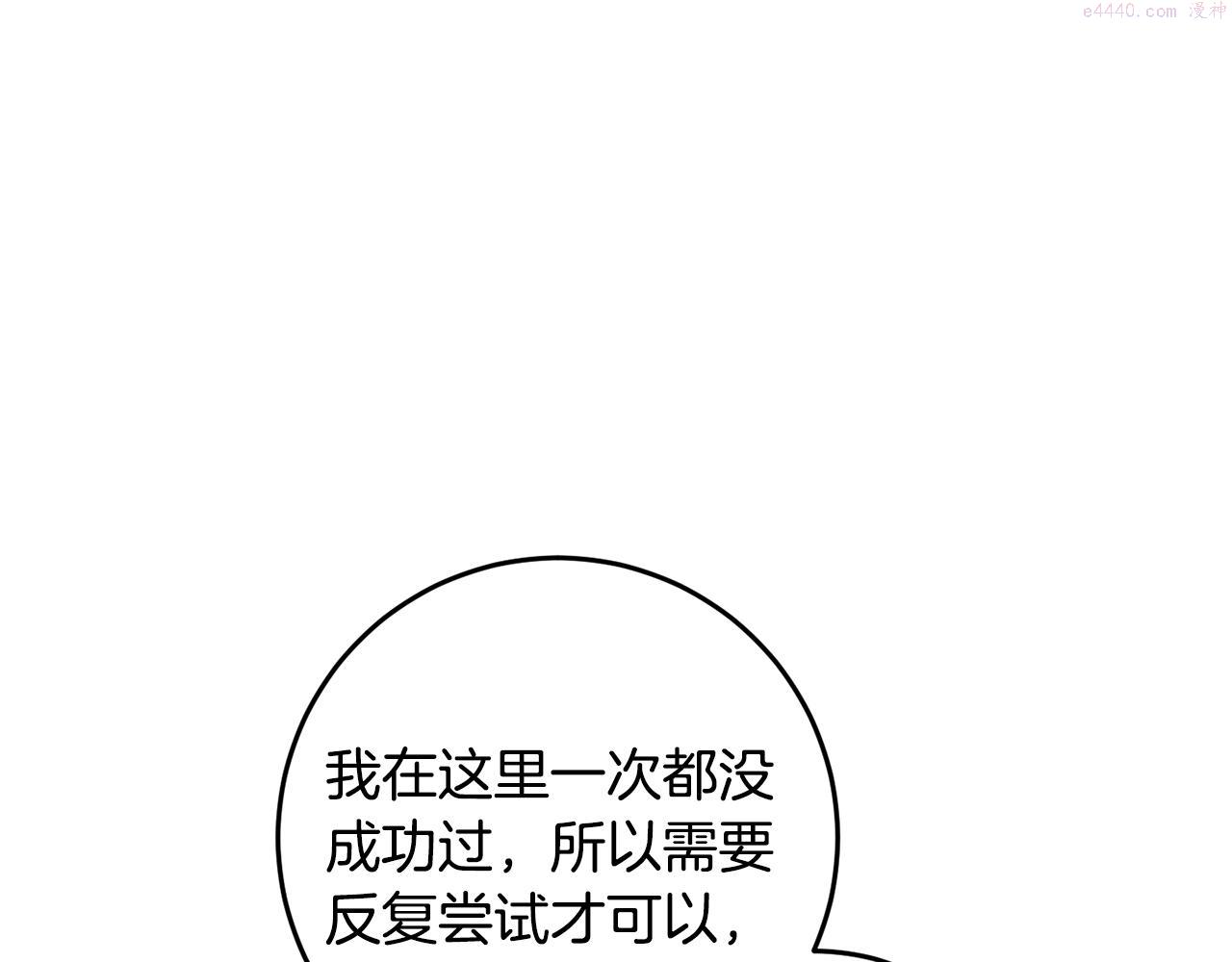 投喂悲剧男二后他想he了免费观看漫画,第12话 用炸鸡拿下你136图