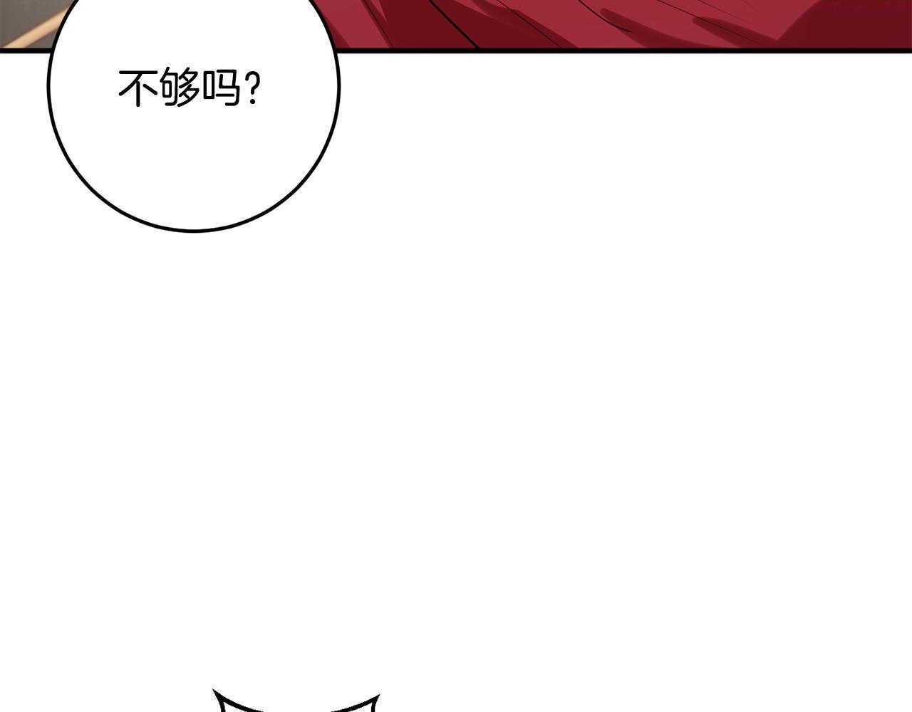 投喂悲剧男二后他想he了免费观看漫画,第12话 用炸鸡拿下你146图