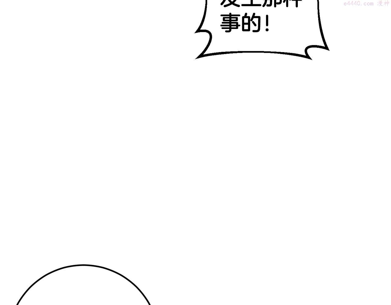 投喂悲剧男二后他想he了免费观看漫画,第12话 用炸鸡拿下你152图