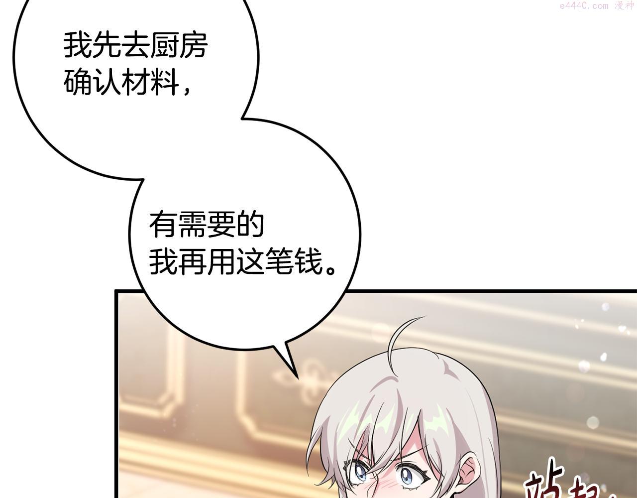 投喂悲剧男二后他想he了免费观看漫画,第12话 用炸鸡拿下你153图