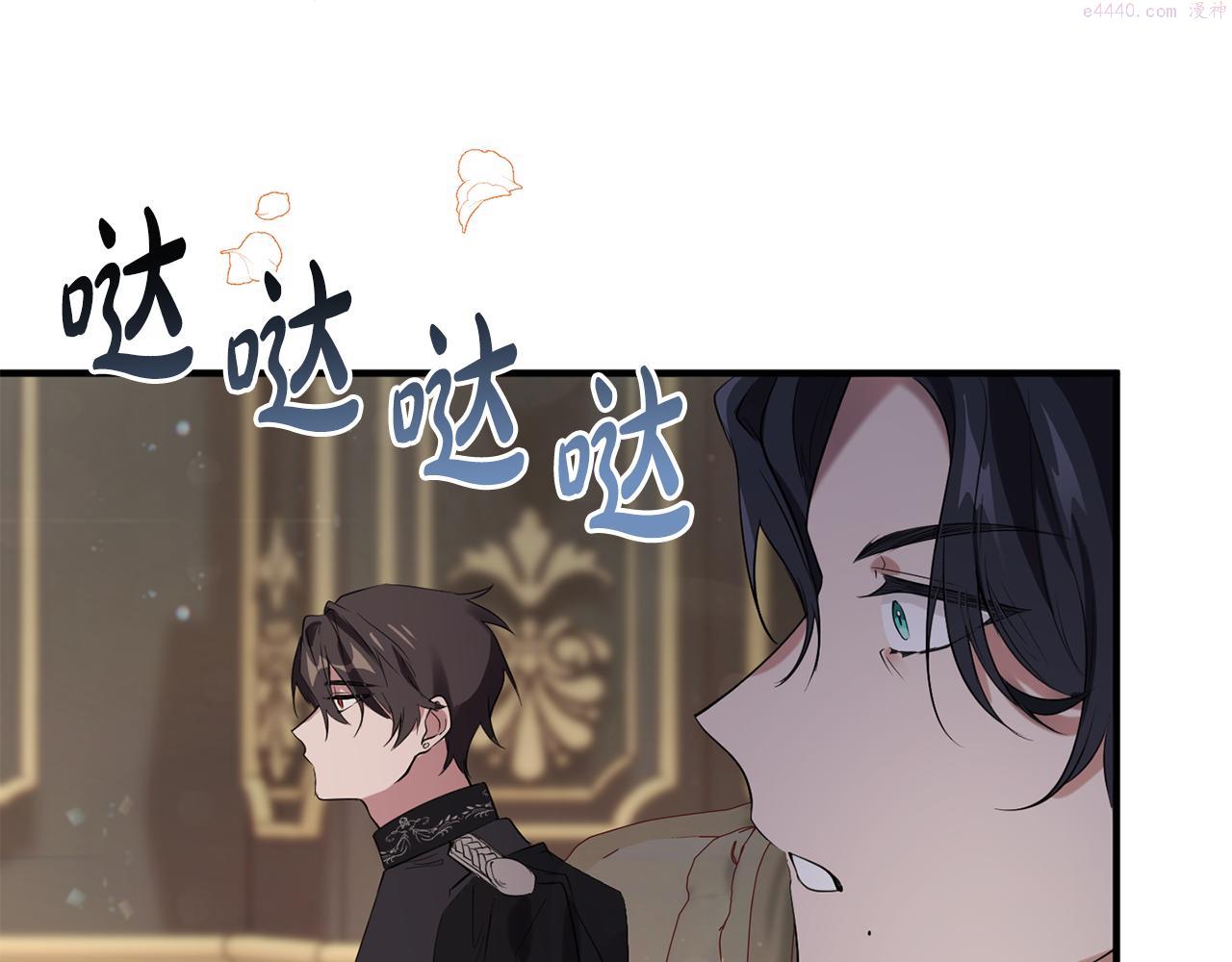 投喂悲剧男二后他想he了免费观看漫画,第12话 用炸鸡拿下你170图