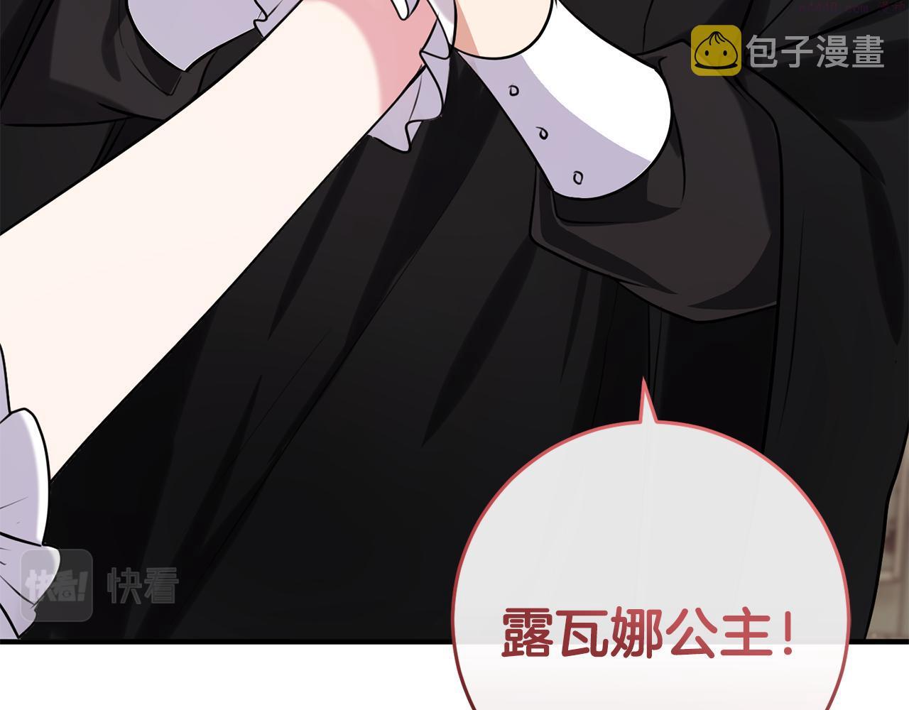 投喂悲剧男二后他想he了免费观看漫画,第12话 用炸鸡拿下你194图