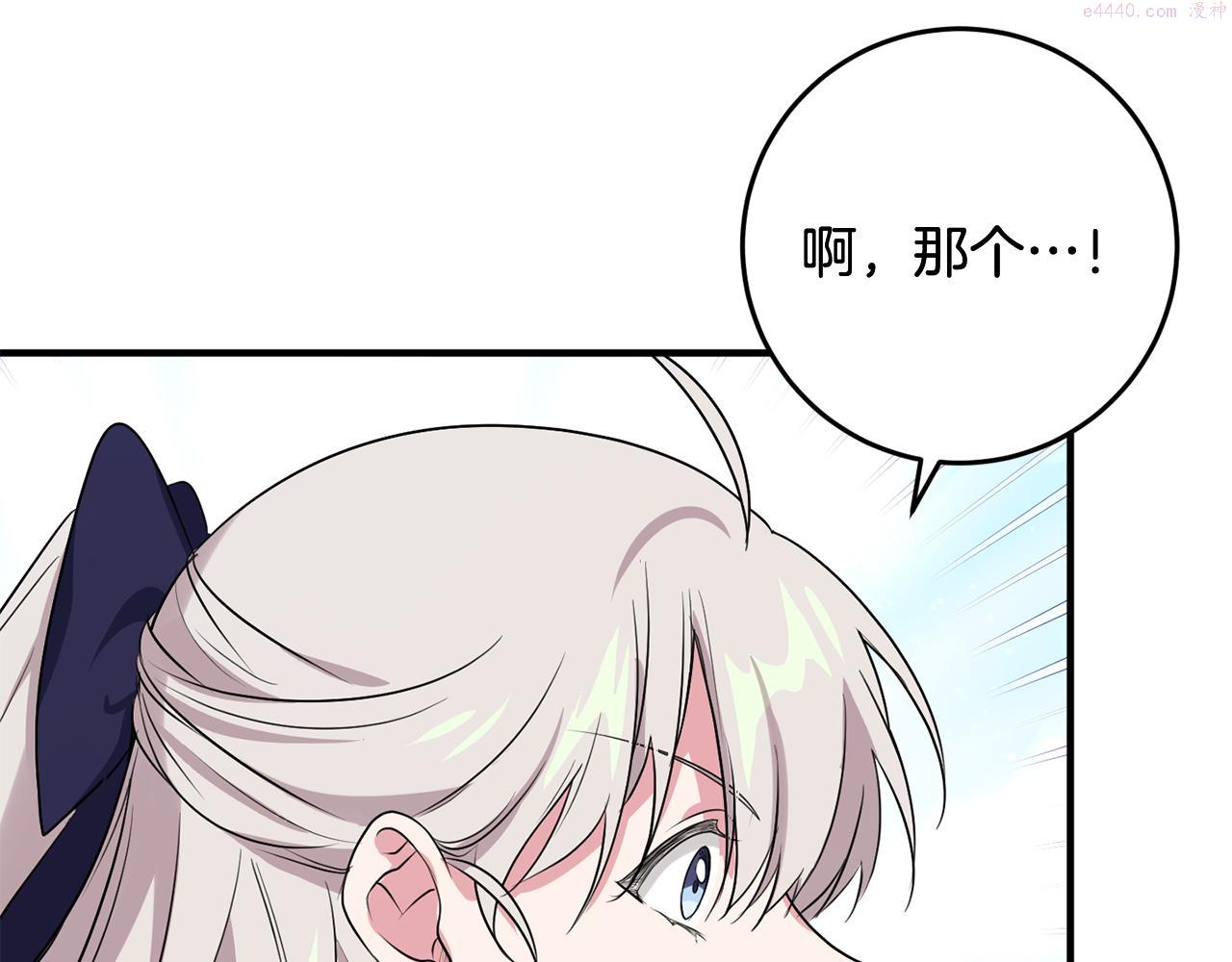 投喂悲剧男二后他想he了免费观看漫画,第12话 用炸鸡拿下你202图