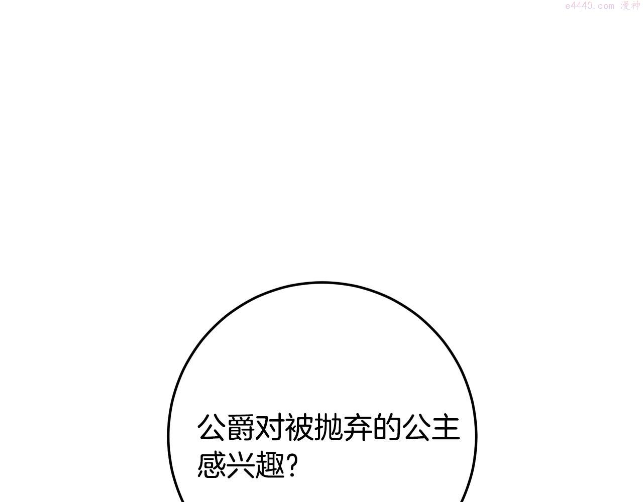 投喂悲剧男二后他想he了免费观看漫画,第12话 用炸鸡拿下你48图