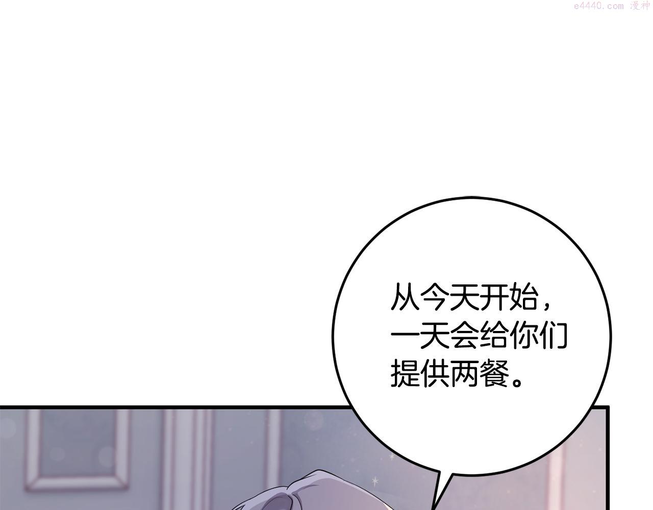 投喂悲剧男二后他想he了免费观看漫画,第12话 用炸鸡拿下你67图